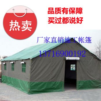 北京厂家直销加厚施工帐篷工程工地施工用住宿防风防雨帆布棉帐篷