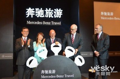 奔驰旅游Mercedes-Benz Travel以中国为起点